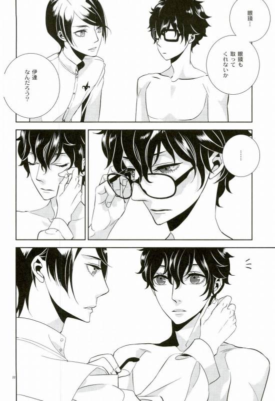 (C91) [AUH (soie)] Blank Card no Omote Ura (PERSONA 5)_18
