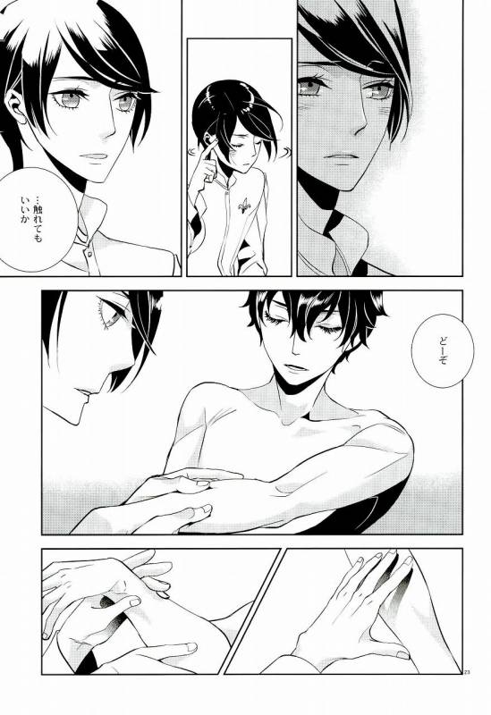 (C91) [AUH (soie)] Blank Card no Omote Ura (PERSONA 5)_19