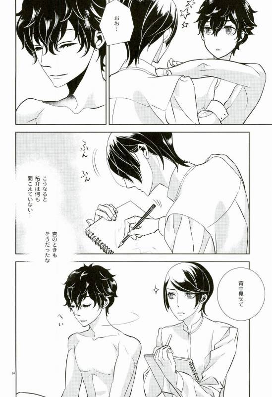 (C91) [AUH (soie)] Blank Card no Omote Ura (PERSONA 5)_20