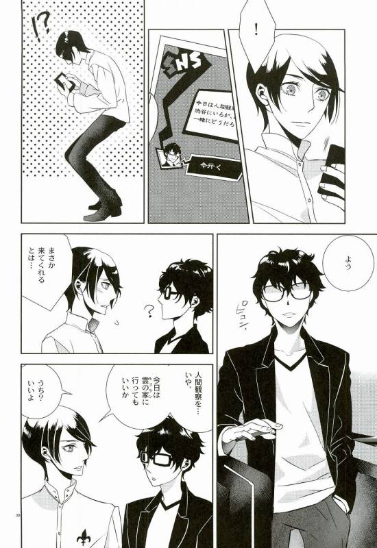 (C91) [AUH (soie)] Blank Card no Omote Ura (PERSONA 5)_26