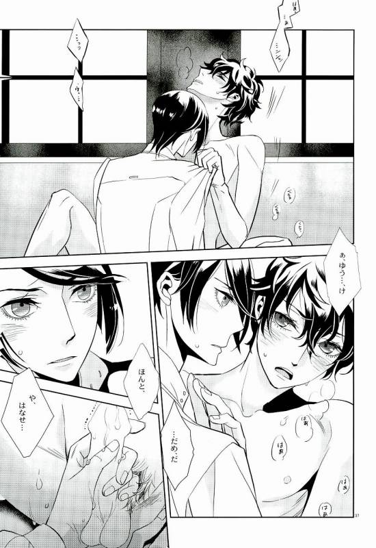 (C91) [AUH (soie)] Blank Card no Omote Ura (PERSONA 5)_33