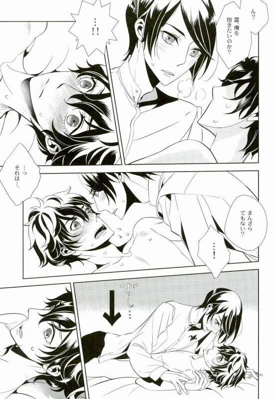 (C91) [AUH (soie)] Blank Card no Omote Ura (PERSONA 5)_39