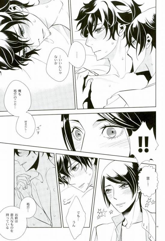 (C91) [AUH (soie)] Blank Card no Omote Ura (PERSONA 5)_45