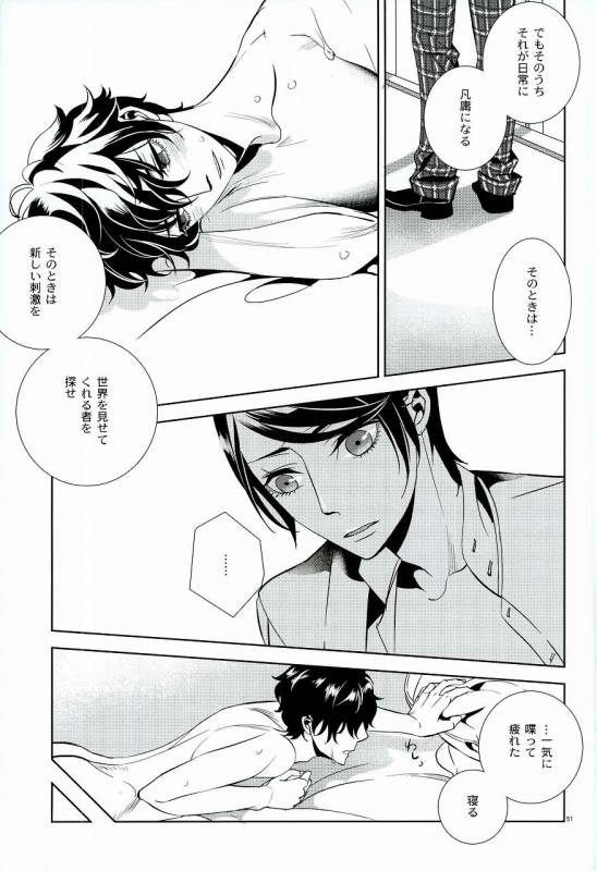 (C91) [AUH (soie)] Blank Card no Omote Ura (PERSONA 5)_47