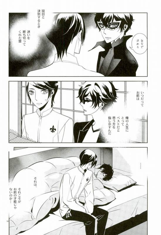 (C91) [AUH (soie)] Blank Card no Omote Ura (PERSONA 5)_50