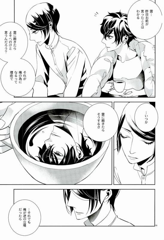 (C91) [AUH (soie)] Blank Card no Omote Ura (PERSONA 5)_55