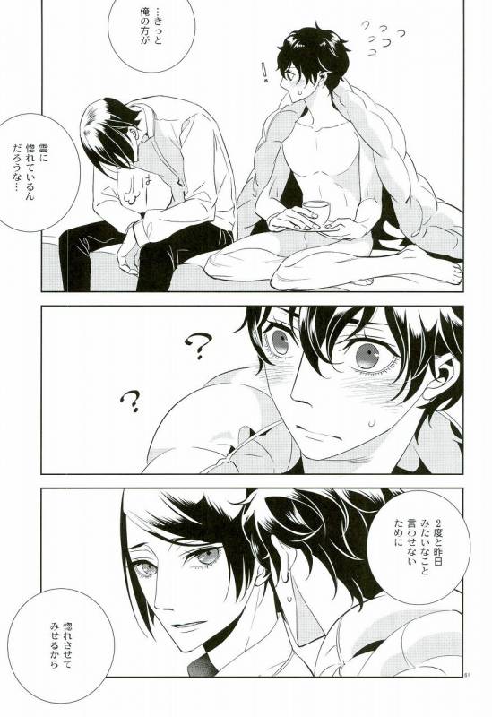 (C91) [AUH (soie)] Blank Card no Omote Ura (PERSONA 5)_57