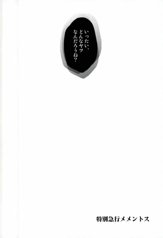 (C91) [Aniki Otokodou (Kirigakure Takaya)] Tokubetsu Kyuukou Mementos (PERSONA 5)_02