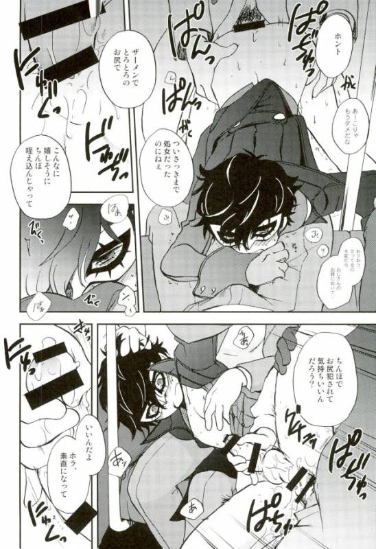 (C91) [Aniki Otokodou (Kirigakure Takaya)] Tokubetsu Kyuukou Mementos (PERSONA 5)_12