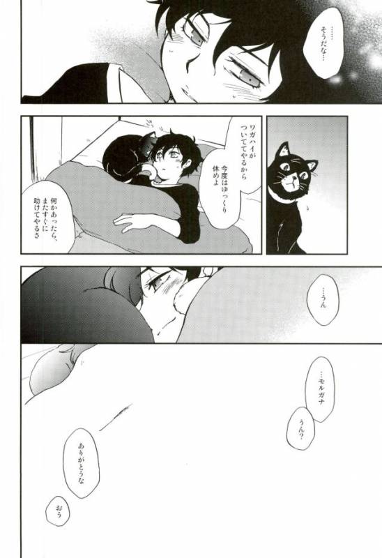 (C91) [Aniki Otokodou (Kirigakure Takaya)] Tokubetsu Kyuukou Mementos (PERSONA 5)_18