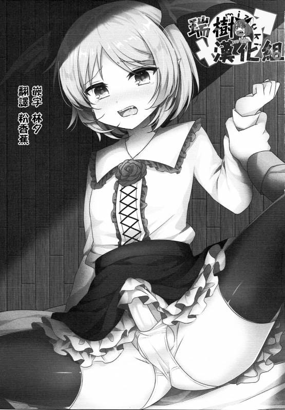 (C91) [Aoirokanata (Shikitani Asuka)] Boku ga Danchou-san Igai to Ecch_01