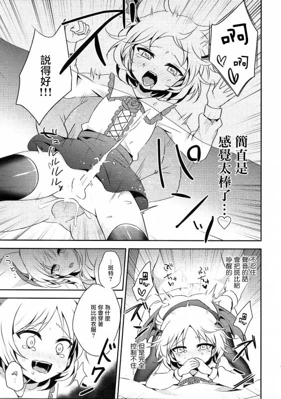 (C91) [Aoirokanata (Shikitani Asuka)] Boku ga Danchou-san Igai to Ecch_12