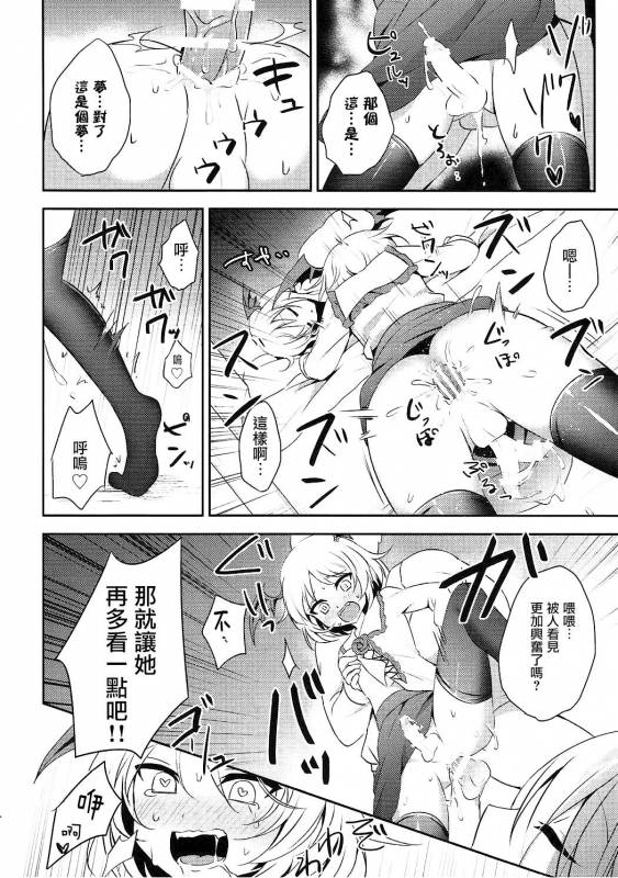 (C91) [Aoirokanata (Shikitani Asuka)] Boku ga Danchou-san Igai to Ecch_13