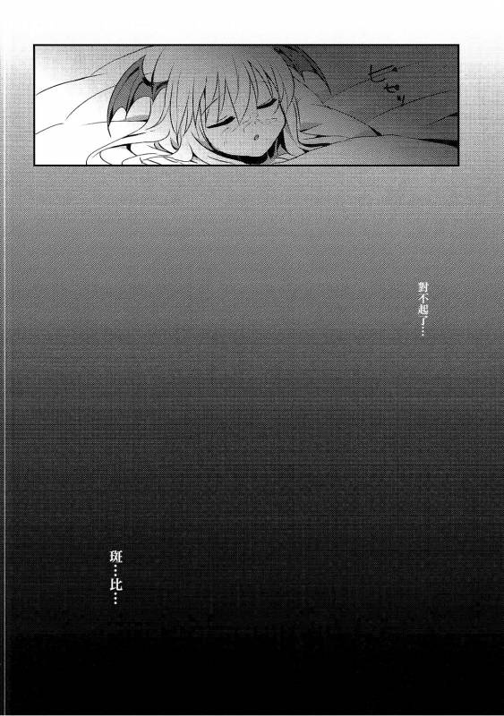 (C91) [Aoirokanata (Shikitani Asuka)] Boku ga Danchou-san Igai to Ecch_15