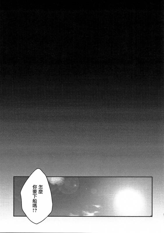 (C91) [Aoirokanata (Shikitani Asuka)] Boku ga Danchou-san Igai to Ecch_16