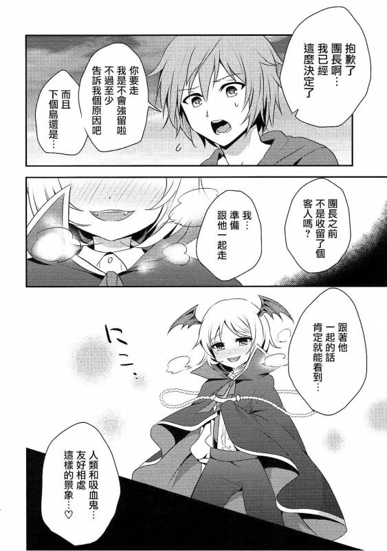 (C91) [Aoirokanata (Shikitani Asuka)] Boku ga Danchou-san Igai to Ecch_17