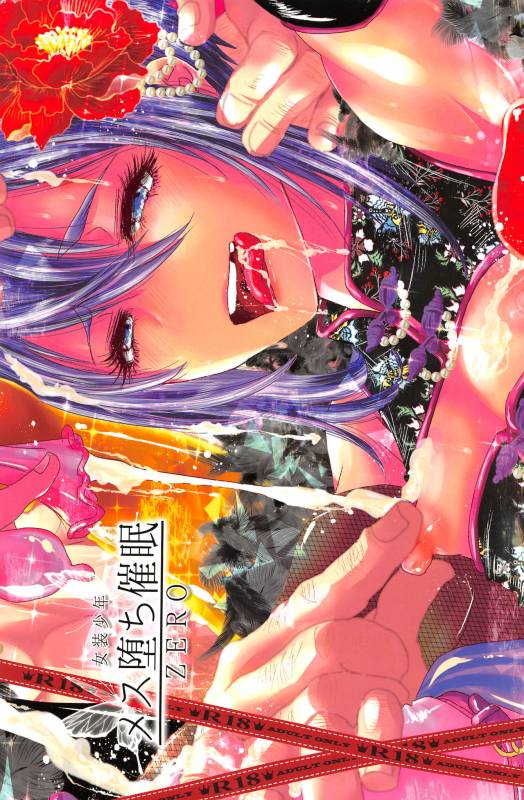 (C91) [Atelier Dr.HEAD’S (Katou Chakichi)] Josou Shounen Mesuochi Saimin ZERO [English] {Hennojin}_19