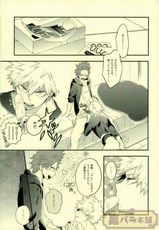 (C91) [BITE (Natsuo)] LOVE FOOL (Boku no Hero Academia)_09