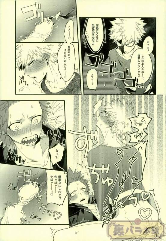 (C91) [BITE (Natsuo)] LOVE FOOL (Boku no Hero Academia)_13