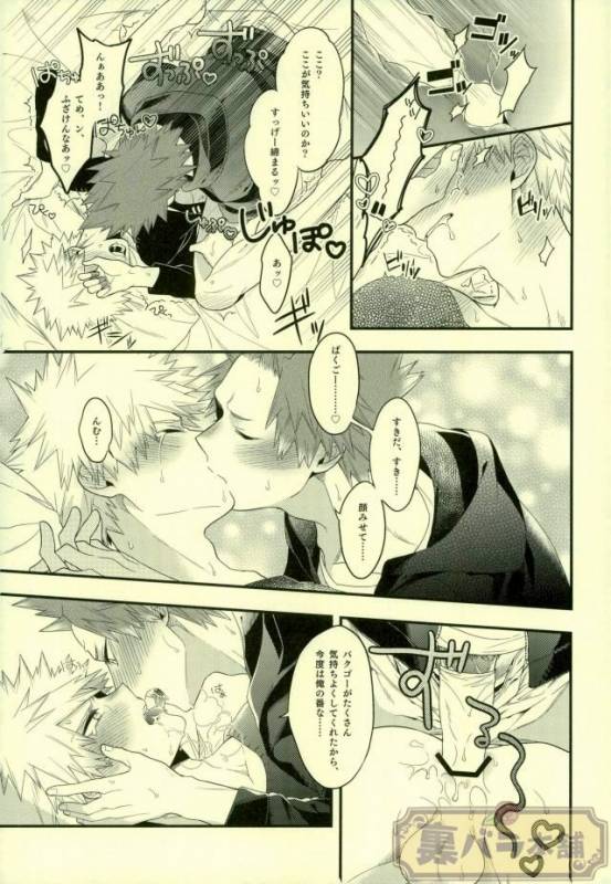 (C91) [BITE (Natsuo)] LOVE FOOL (Boku no Hero Academia)_17