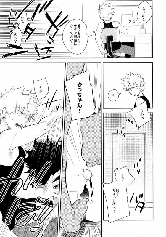 (C91) [Bakuchi Jinsei SP (Satsuki Fumi)] Grotesque (Boku no Hero Academia)_15