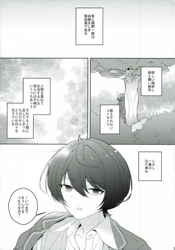 (C91) [CHAKA]  Connect Eight (Ensemble Stars!)_01