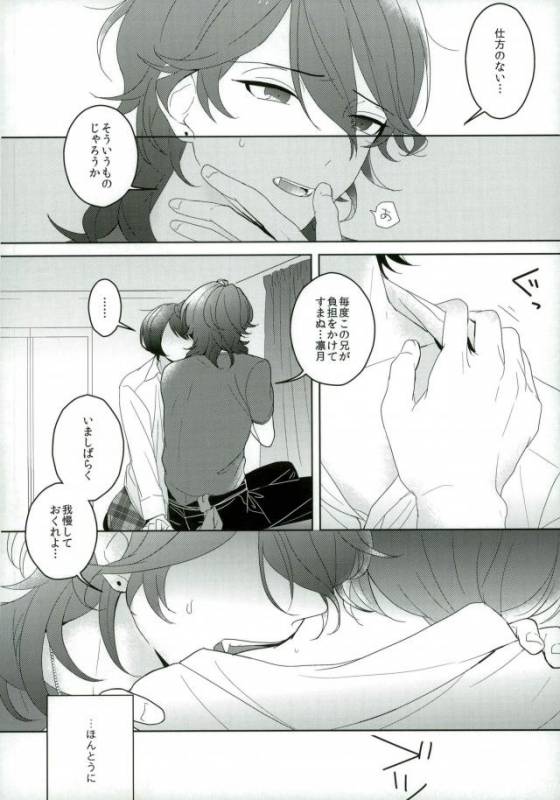 (C91) [CHAKA]  Connect Eight (Ensemble Stars!)_04