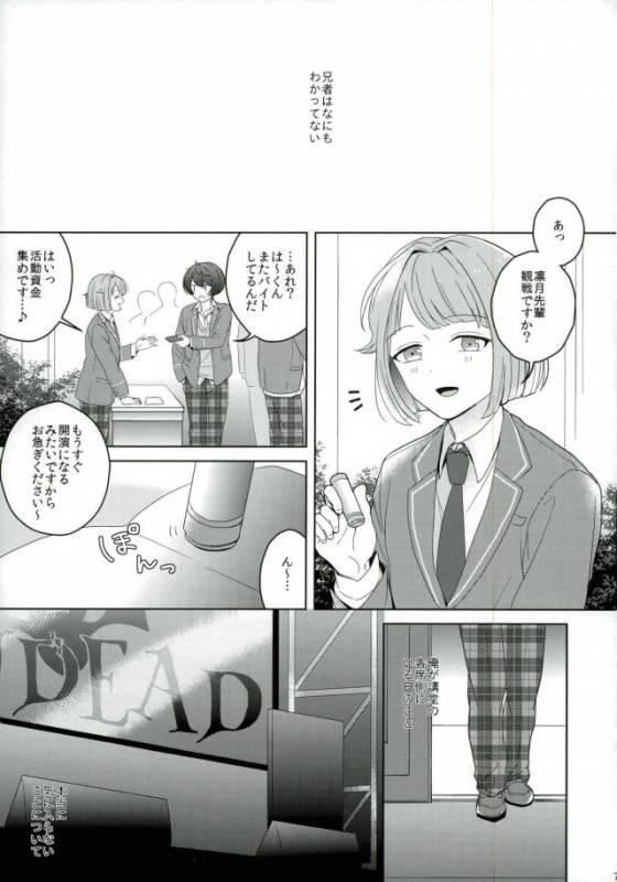 (C91) [CHAKA]  Connect Eight (Ensemble Stars!)_05