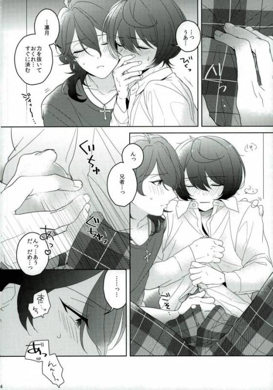 (C91) [CHAKA]  Connect Eight (Ensemble Stars!)_12