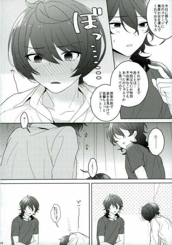 (C91) [CHAKA]  Connect Eight (Ensemble Stars!)_14