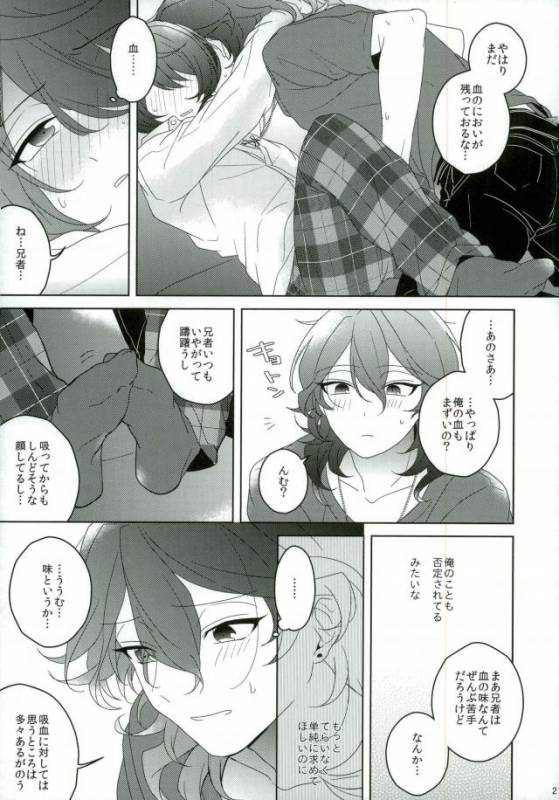 (C91) [CHAKA]  Connect Eight (Ensemble Stars!)_19