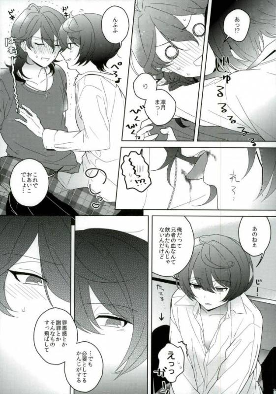 (C91) [CHAKA]  Connect Eight (Ensemble Stars!)_21