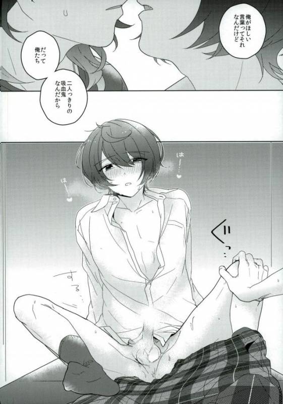 (C91) [CHAKA]  Connect Eight (Ensemble Stars!)_22