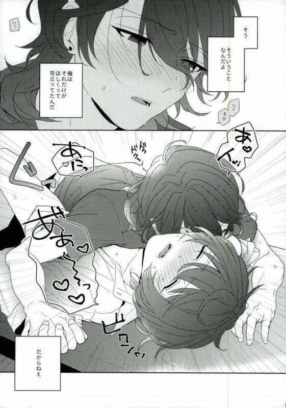 (C91) [CHAKA]  Connect Eight (Ensemble Stars!)_27