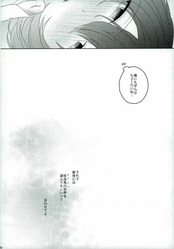 (C91) [CHAKA]  Connect Eight (Ensemble Stars!)_28