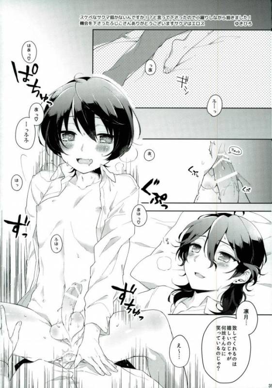 (C91) [CHAKA]  Connect Eight (Ensemble Stars!)_32