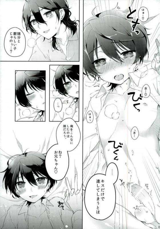 (C91) [CHAKA]  Connect Eight (Ensemble Stars!)_34