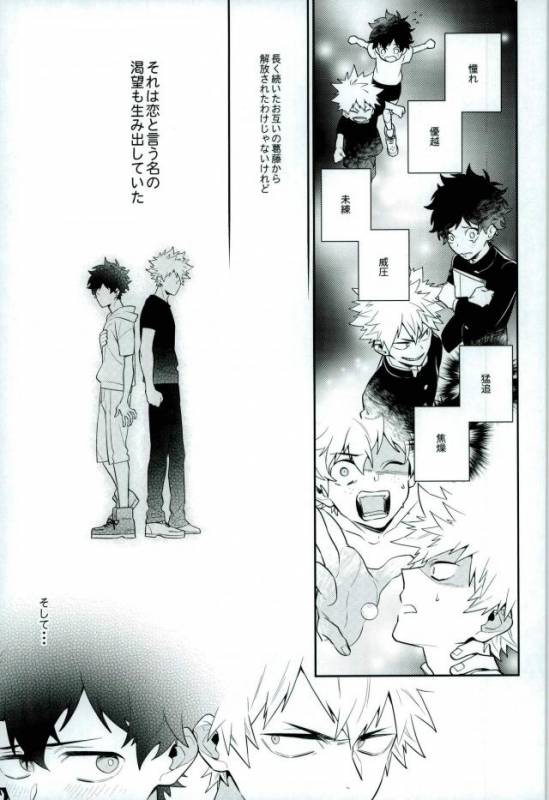 (C91) [CP! (Kisa)] Two weeks later (My Hero Academia)_01