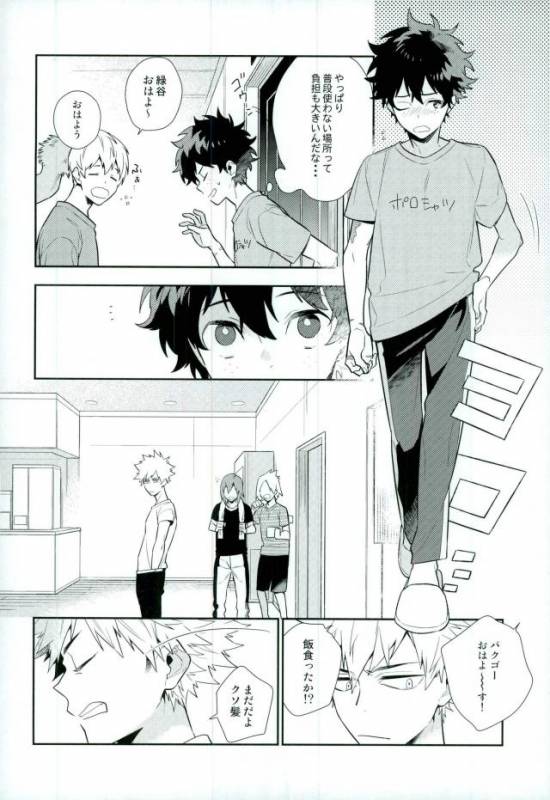 (C91) [CP! (Kisa)] Two weeks later (My Hero Academia)_04