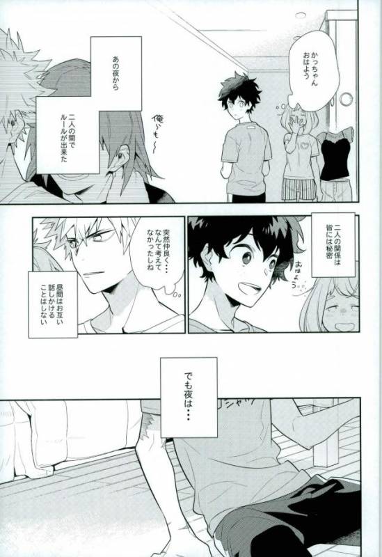 (C91) [CP! (Kisa)] Two weeks later (My Hero Academia)_05