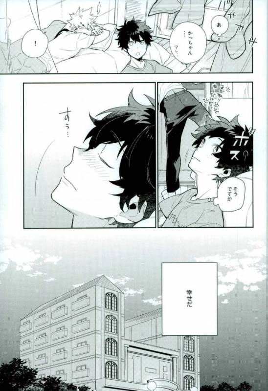 (C91) [CP! (Kisa)] Two weeks later (My Hero Academia)_07