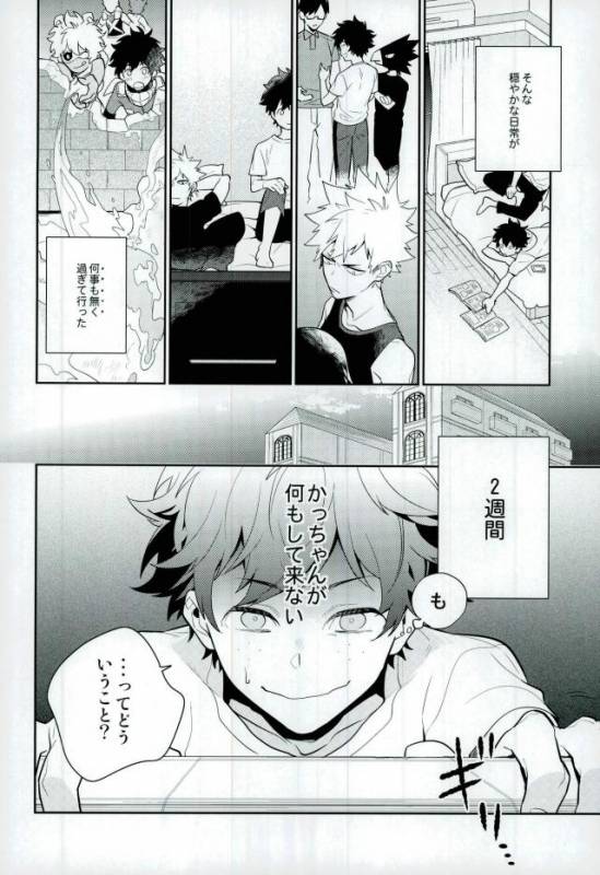 (C91) [CP! (Kisa)] Two weeks later (My Hero Academia)_08