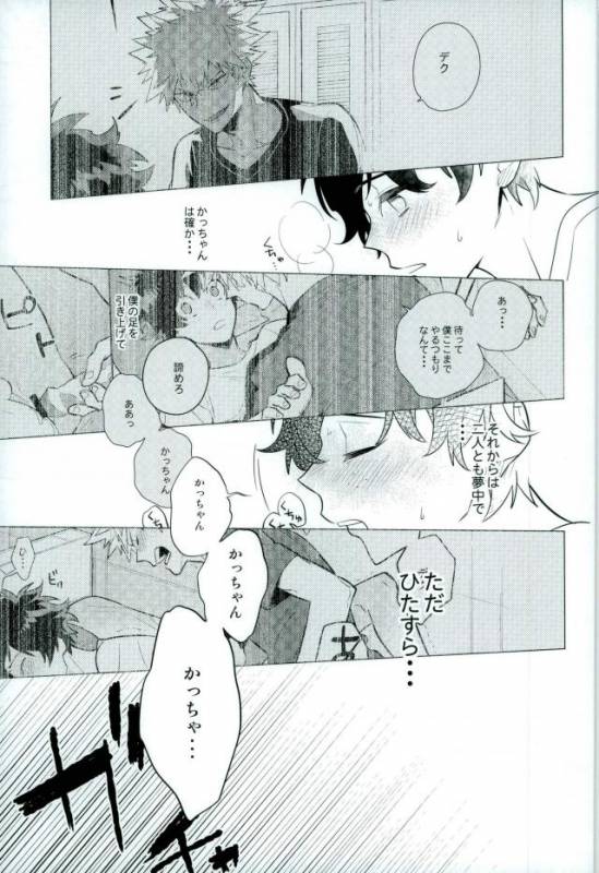 (C91) [CP! (Kisa)] Two weeks later (My Hero Academia)_13