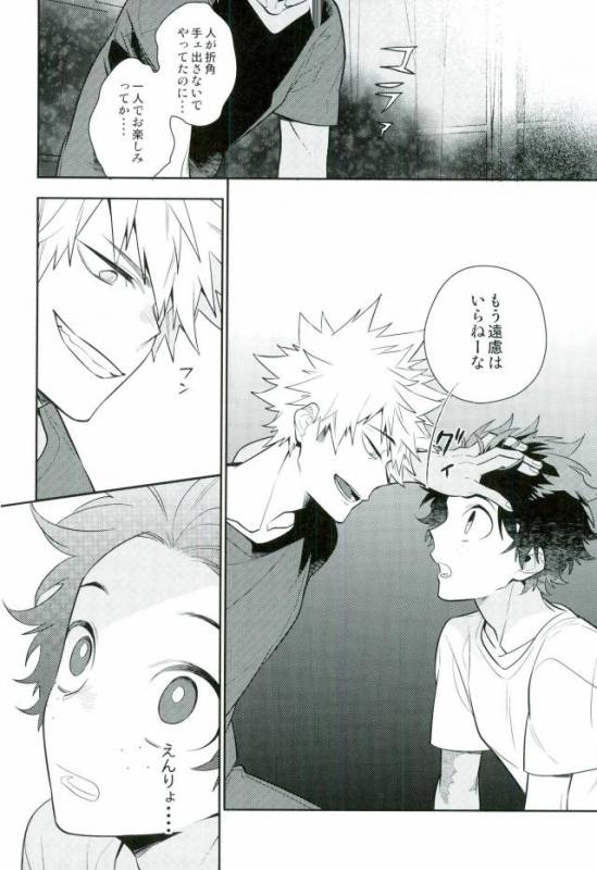 (C91) [CP! (Kisa)] Two weeks later (My Hero Academia)_18