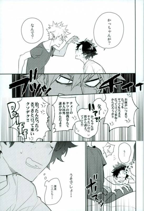 (C91) [CP! (Kisa)] Two weeks later (My Hero Academia)_19