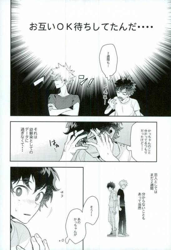 (C91) [CP! (Kisa)] Two weeks later (My Hero Academia)_20