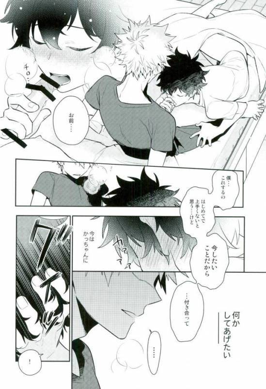 (C91) [CP! (Kisa)] Two weeks later (My Hero Academia)_22
