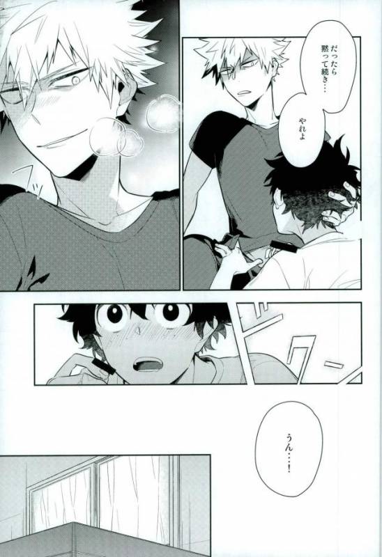 (C91) [CP! (Kisa)] Two weeks later (My Hero Academia)_23