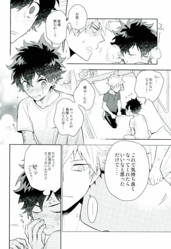 (C91) [CP! (Kisa)] Two weeks later (My Hero Academia)_26