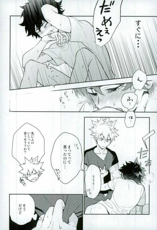(C91) [CP! (Kisa)] Two weeks later (My Hero Academia)_28